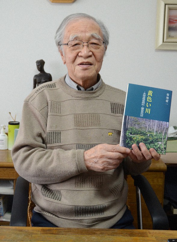 自身の経験も含めた戦後開拓史を自費出版した菊地慶一さん=札幌市手稲区で2021年2月5日、山下智恵撮影