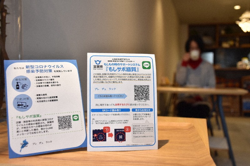 入り口に「もしサポ滋賀」を設置している大津市内のカフェ=大津市内で、小西雄介撮影