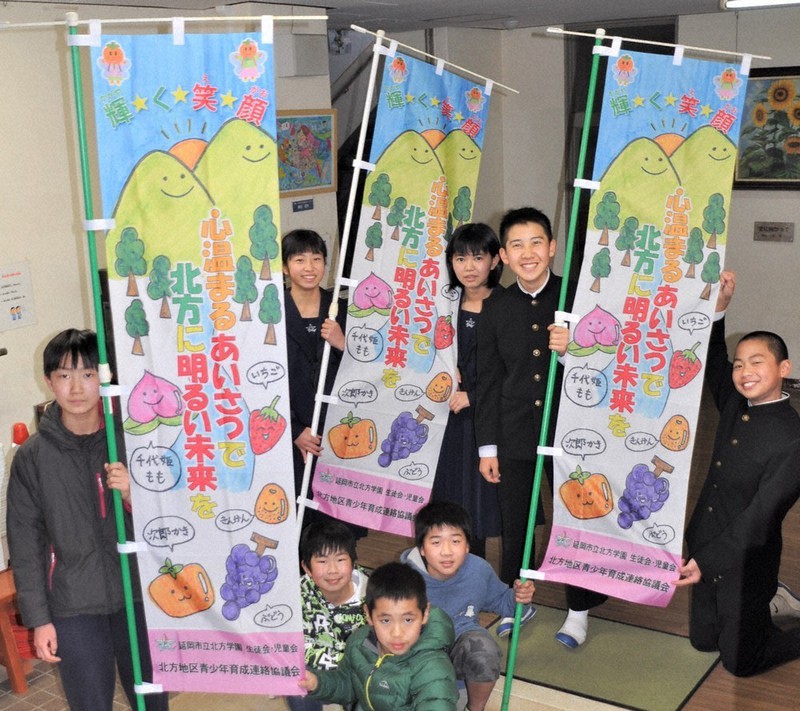 地域をPRするカラフルなのぼり旗を掲げる北方学園の児童、生徒たち