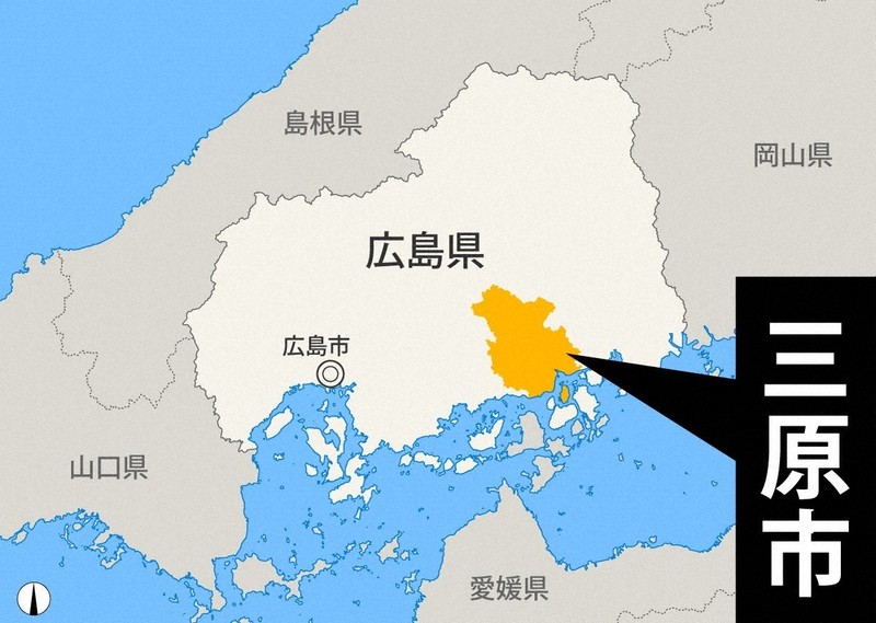 広島県三原市