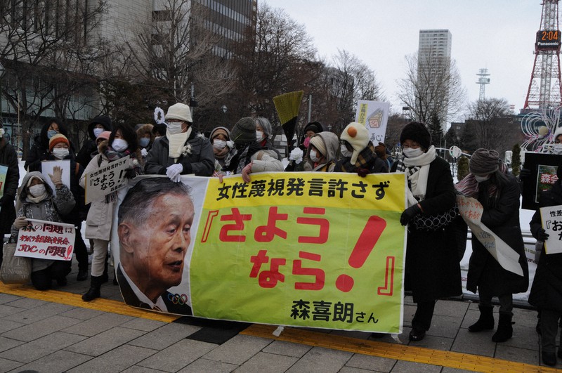 東京オリンピック・パラリンピック組織委の森喜朗会長(当時)の発言に抗議の声を上げる市民団体=札幌市で2月11日