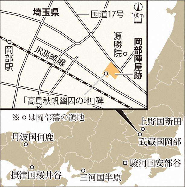 岡部藩始末 8.jpg?2