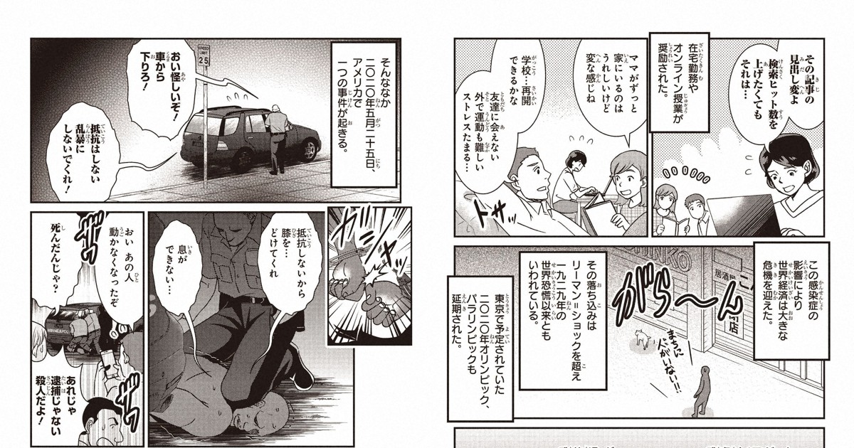 角川まんが 世界の歴史 監修者に聞く 国でなく地球の枠組みで 毎日新聞