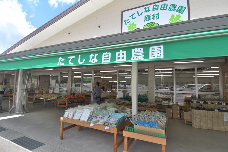 たてしな自由農園