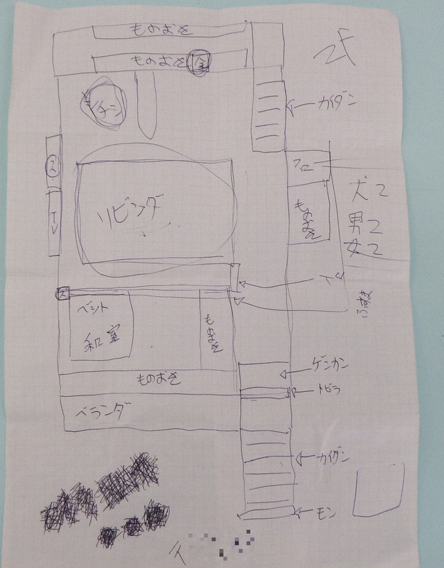 愛知県警が押収したメモ。盗みに入ろうとする家の間取りや現金のありかを示しているとみられる「金」のマークもある=愛知県警提供(一部画像を処理しています)