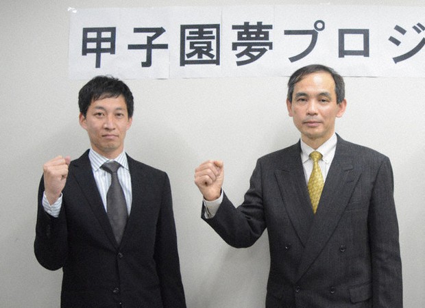「甲子園 夢 プロジェクト」を立ち上げた、久保田教諭(右)と元ロッテの荻野さん