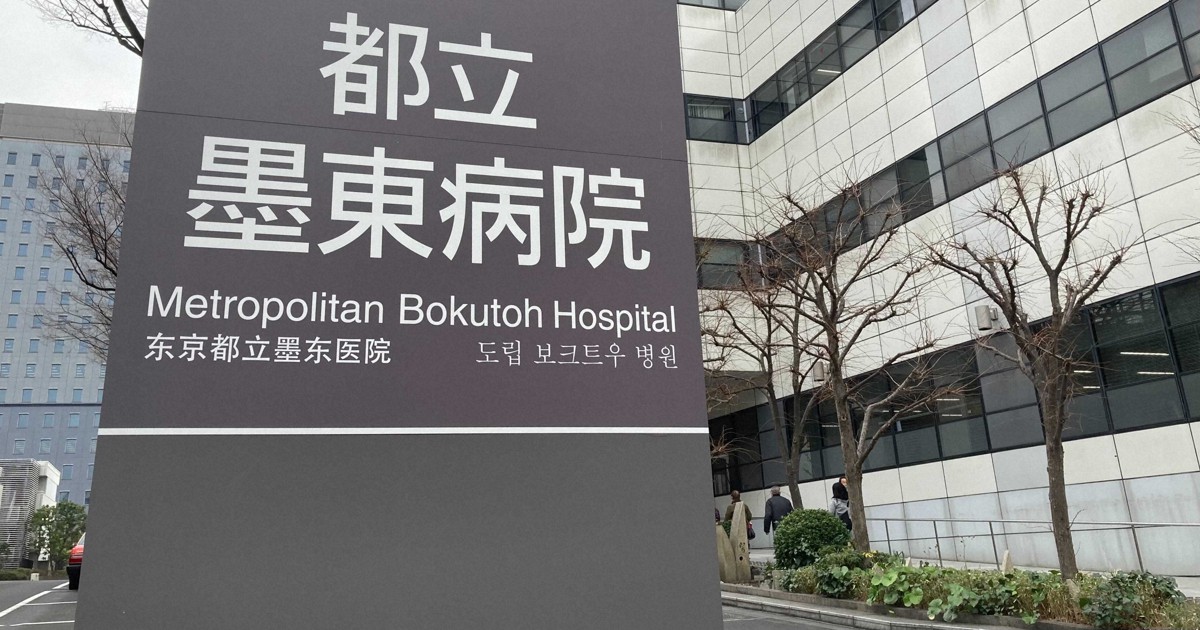 都立墨東病院医師ら5人感染 居酒屋と医師宅でマスクせず会食 毎日新聞