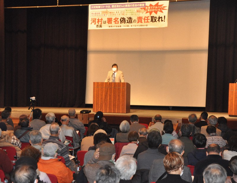 リコールの不正署名問題で、名古屋市の河村たかし市長に辞任を求める決議を行った市民集会=名古屋市中区で2021年3月7日午後2時16分、岡正勝撮影
