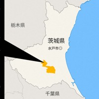茨城県かすみがうら市