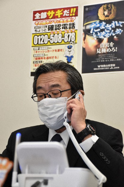 怪しいと思ったら連絡を 0120・508・878 県警開設