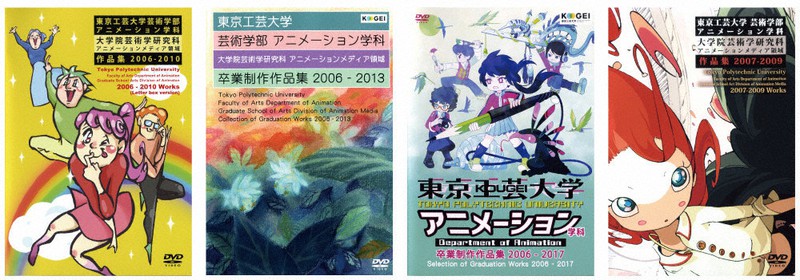 大学倶楽部 東京工芸大 杉並アニメーションミュージアムで アニメーション学科卒制作品を上映 毎日新聞
