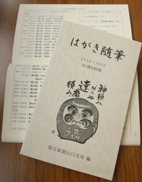 【良好品】 社告：「はがき随筆」 文集第23集を発行 1冊1000円で郵送 語学・辞書・学習参考書