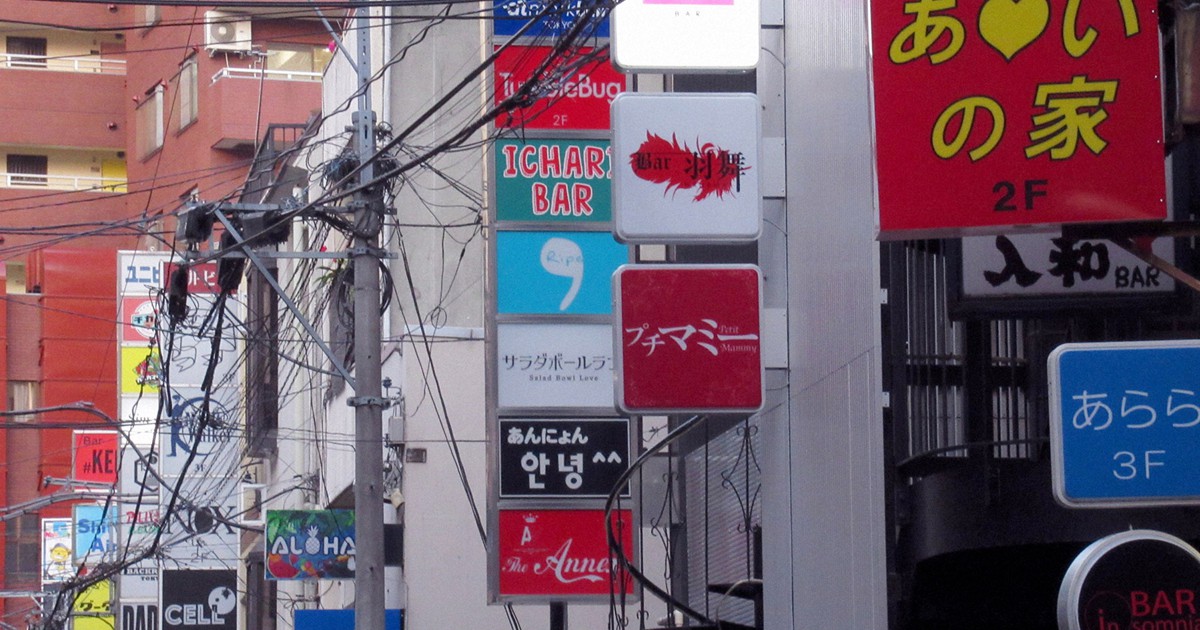 格差は誰のせいなの 母のスナックでこずえちゃんが教えてくれたこと 井手英策 週刊エコノミスト Online