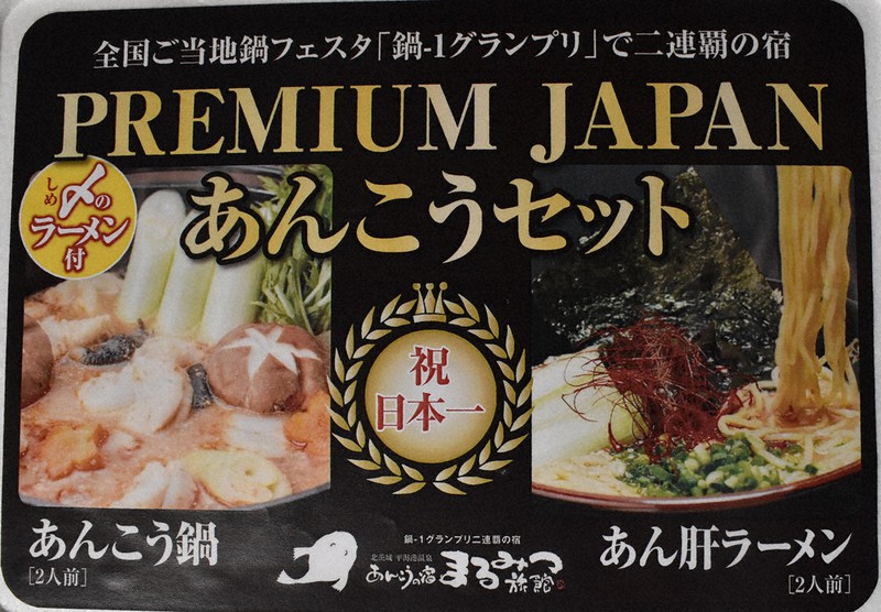名物のアンコウ料理 海外へ魅力アピール 震災乗り越え販路拡大へ 北茨城の旅館企画 茨城 毎日新聞