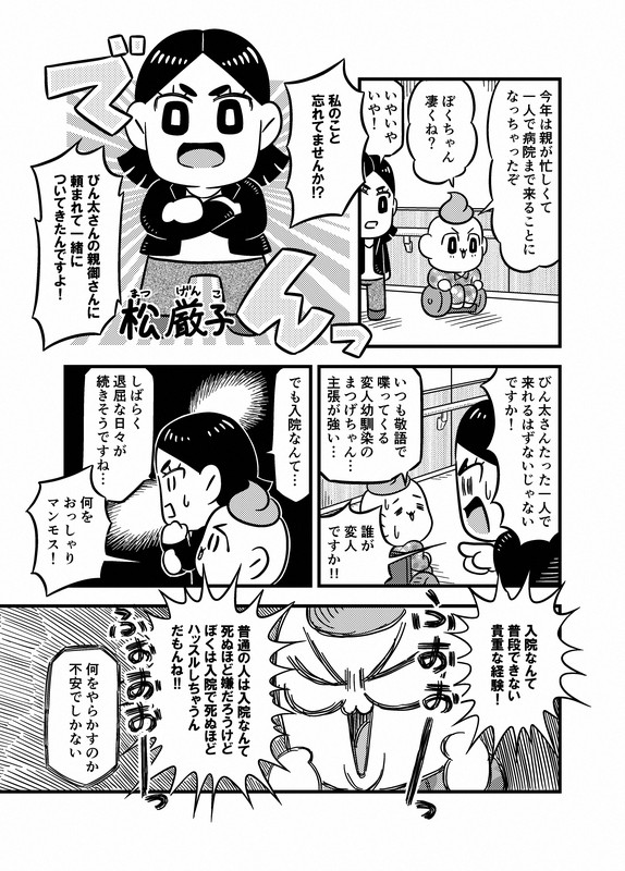なぜ障害者が我慢を強いられる 法廷で難病の漫画家が問うこと 毎日新聞