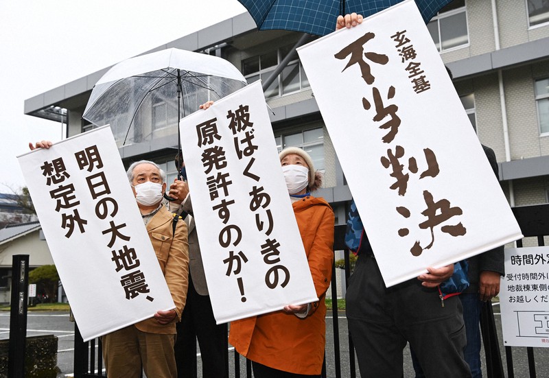 九州電力玄海原子力発電所の運転差し止めを求めた訴訟で敗訴し「不当判決」の文字を掲げる原告ら=佐賀市で2021年3月12日午後3時5分、徳野仁子撮影