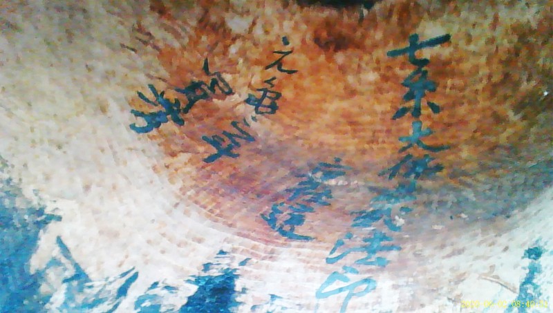 恵林寺の不動明王座像、信玄存命中に制作…京都の仏師と判明 | 毎日新聞