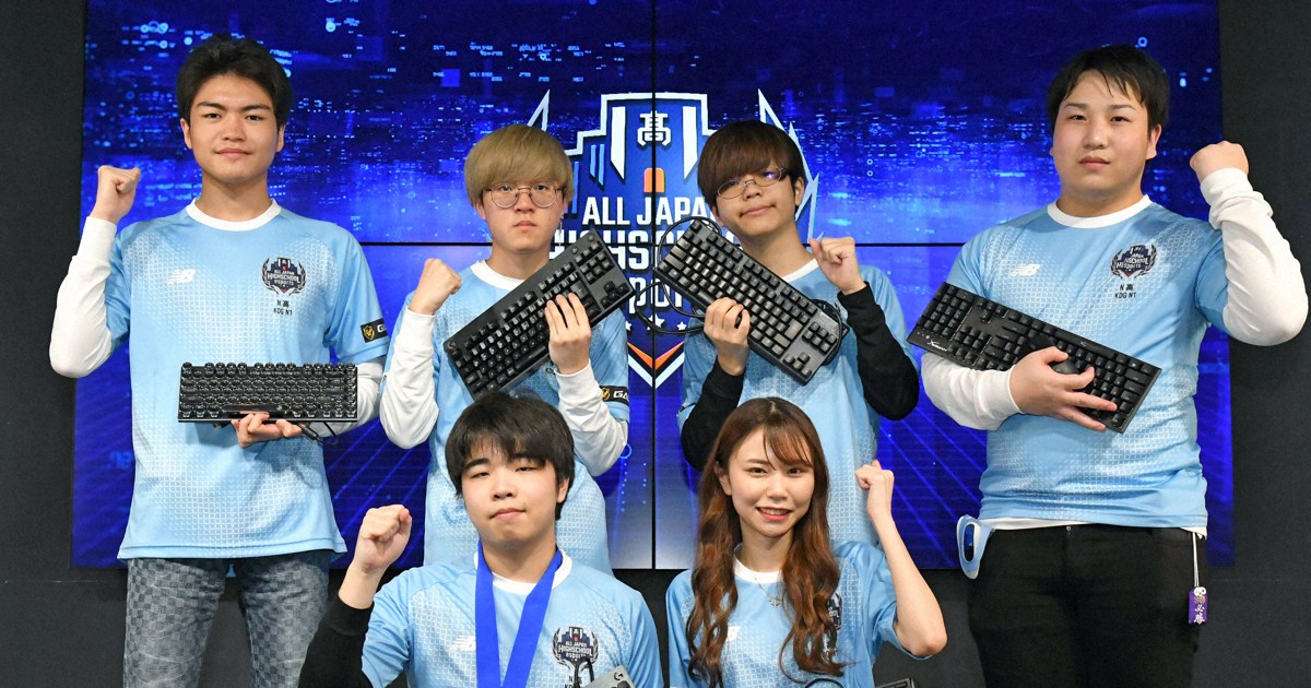 全国高校eスポーツ選手権lol部門 N高 Kdg N1 連覇 毎日新聞