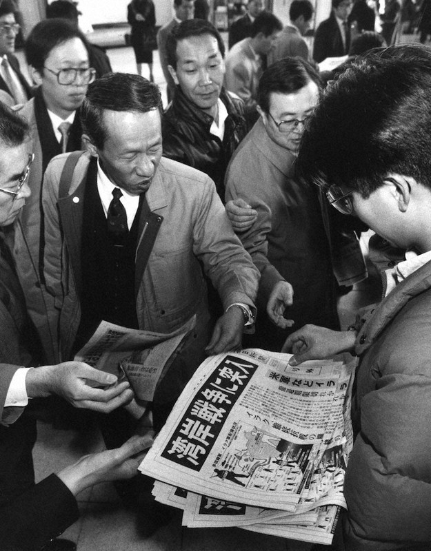 新聞号外「ついに地上戦突入」。湾岸戦争。東奥日報1991年2月24日 新聞号外「ついに地上戦突入」。湾岸戦争。東奥日報1991年2月24