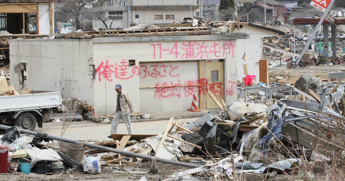 赤いスプレーで「絶対復興!!」 がれきの街に書いた決意は今も  毎日新聞