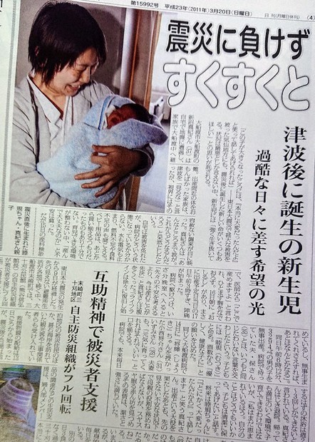 悲しむ誰一人、置いてけぼりにしない 大船渡の地元紙記者の決意 | 毎日新聞