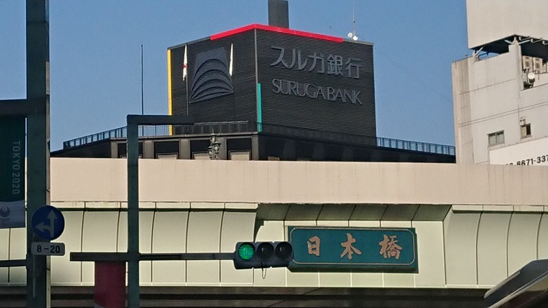 スルガ銀行の東京支店=2020年11月