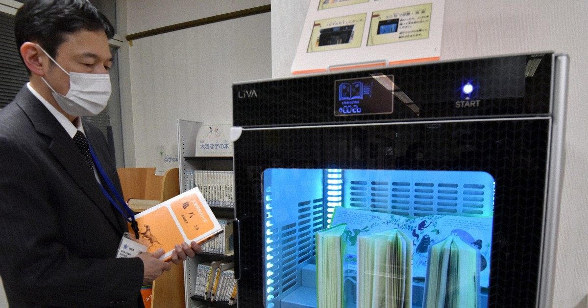 Book sterilizer machines, e-books at hit at libraries in Japan amid ...