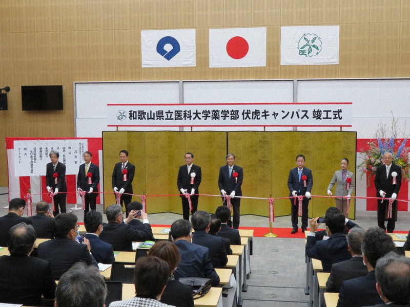 県立医大 薬学部キャンパス完成 来月開設 式典に知事ら１３０人 和歌山 毎日新聞