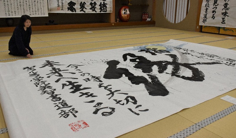 復興への願い、書に込め 東北の高校が交流展 松島・瑞巌寺 ／宮城