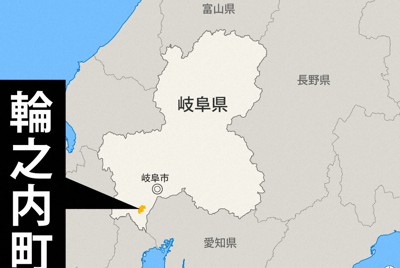 岐阜県輪之内町