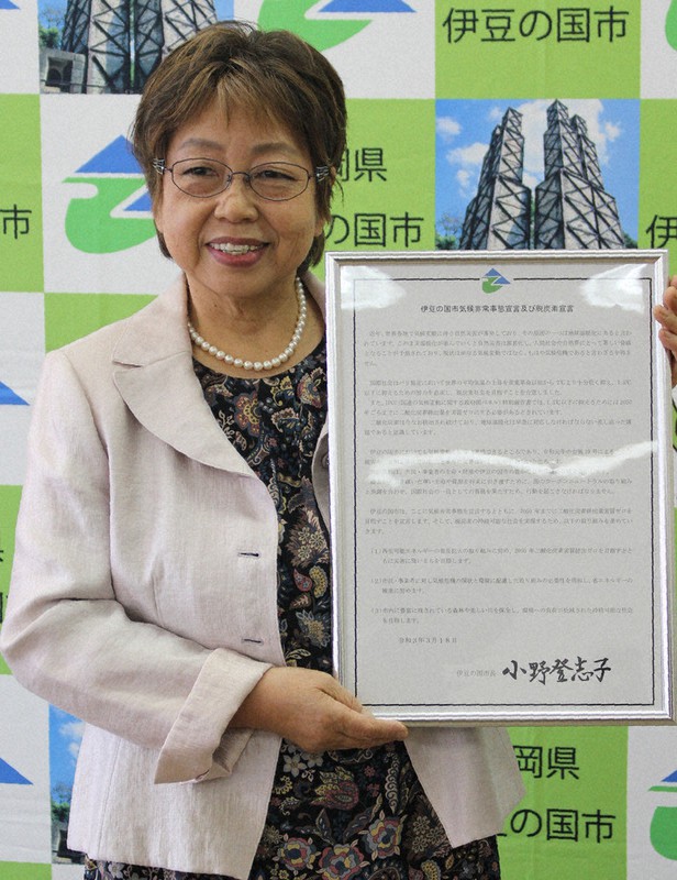 伊豆の国市 気候非常事態宣言 省エネなど重点４施策 静岡 毎日新聞