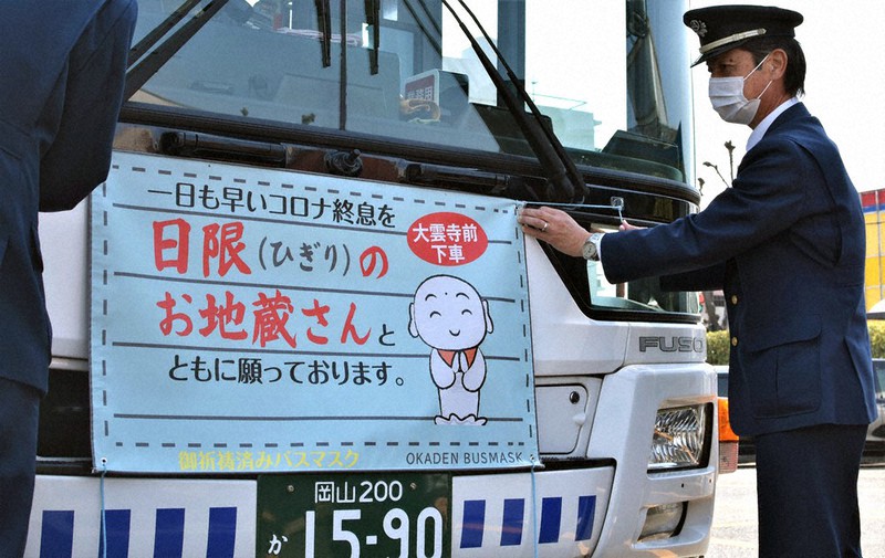 「バスマスク」を装着する職員ら=岡山市北区岡南町1で、2021年3月24日午後0時58分、岩本一希撮影