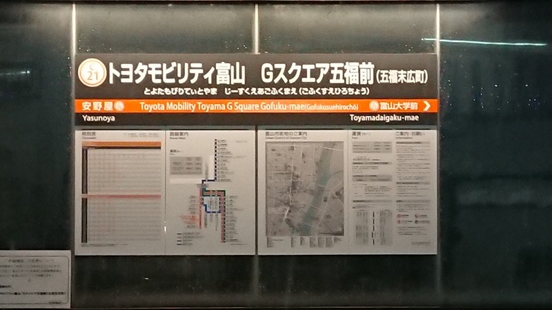 日本一長い駅名」富山地鉄がキーホルダーに 「滅鬼」も販売 | 毎日新聞