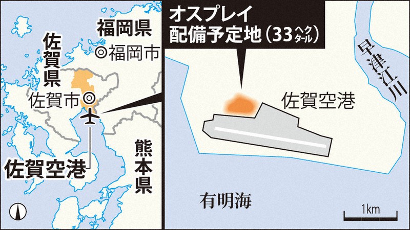 佐賀空港マラソン殺人事件