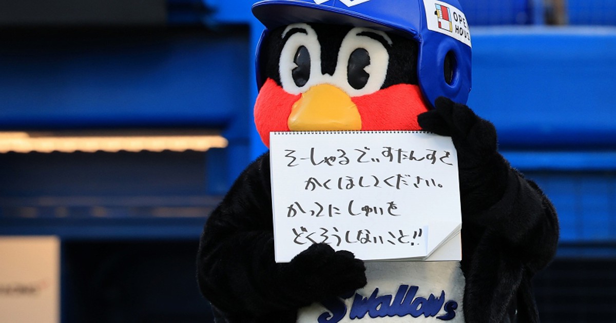 プロ野球 コロナ下2年目 鳴り物 大声禁止でシーズン開幕 写真特集2 39 毎日新聞