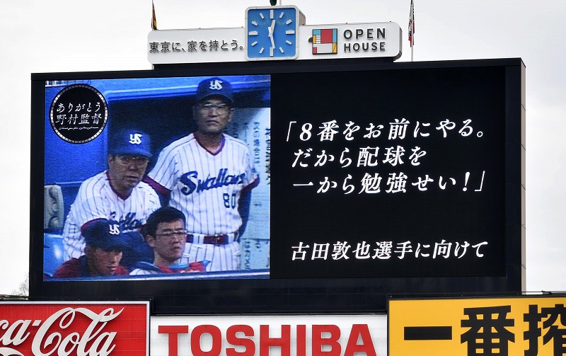 野村克也元監督へ追悼の「73」 ヤクルト－阪神、両チーム着用 [写真