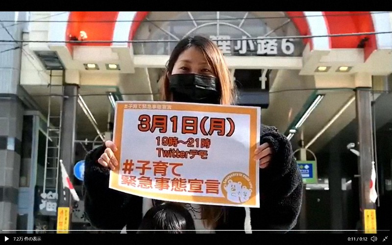 ツイッターにアップした動画の中で、デモを告知する田中小夏さん。動画は7万回以上、再生されている=「子育て緊急事態アクション」提供