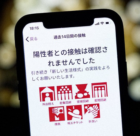 検証 新型コロナ ｃｏｃｏａ 不具合 更新未対応 霞が関の硬直性 元凶 毎日新聞