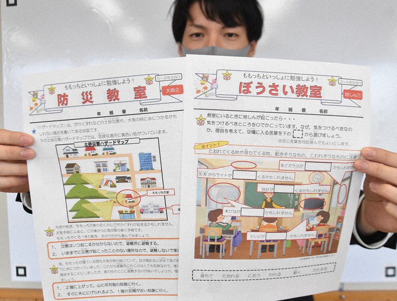 地震や大雨 考え備えて 県が小学中 高学年向けシート 岡山 毎日新聞
