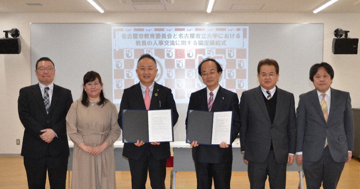 名市大と市立高 教員の相互交流 政令市で初 ４月から１年間 愛知 毎日新聞