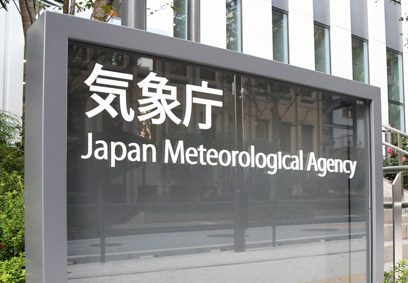 気象庁=東京都港区虎ノ門3で2020年11月26日午後1時54分、黒川晋史撮影