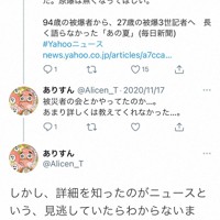 内藤宏明さんのツイート