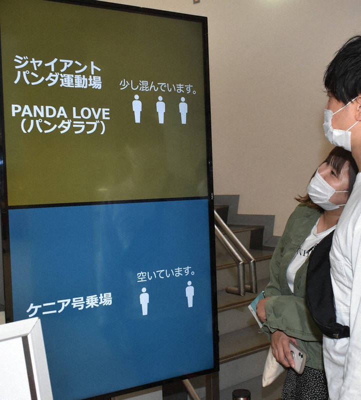 新型コロナ 混雑度 電子看板で確認 白浜町内の3施設に設置 和歌山 毎日新聞