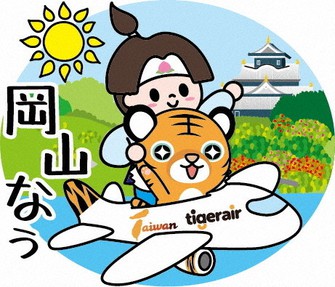 日台のキャラがコラボ 空路利用促進へスタンプ開発 岡山 毎日新聞