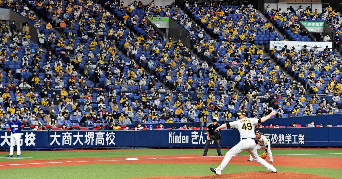 まん延防止適用でスポーツイベントは 既に影響もファンは冷静 毎日新聞