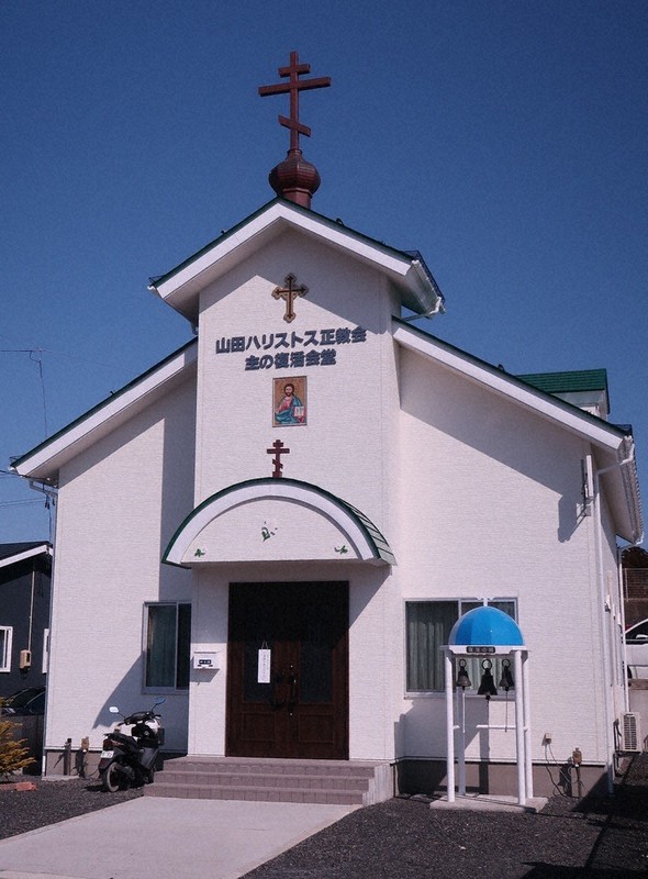 東日本大震災で焼失後、2018年に再建された山田ハリストス正教会