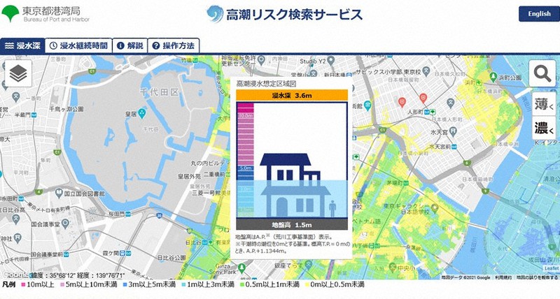 「高潮リスク検索サービス」の画面=東京都提供