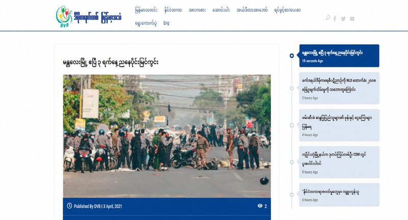 免許を剥奪され、インターネット上に舞台を移してニュースを配信し続ける「ビルマ民主の声(DVB)」=DVBのホームページから