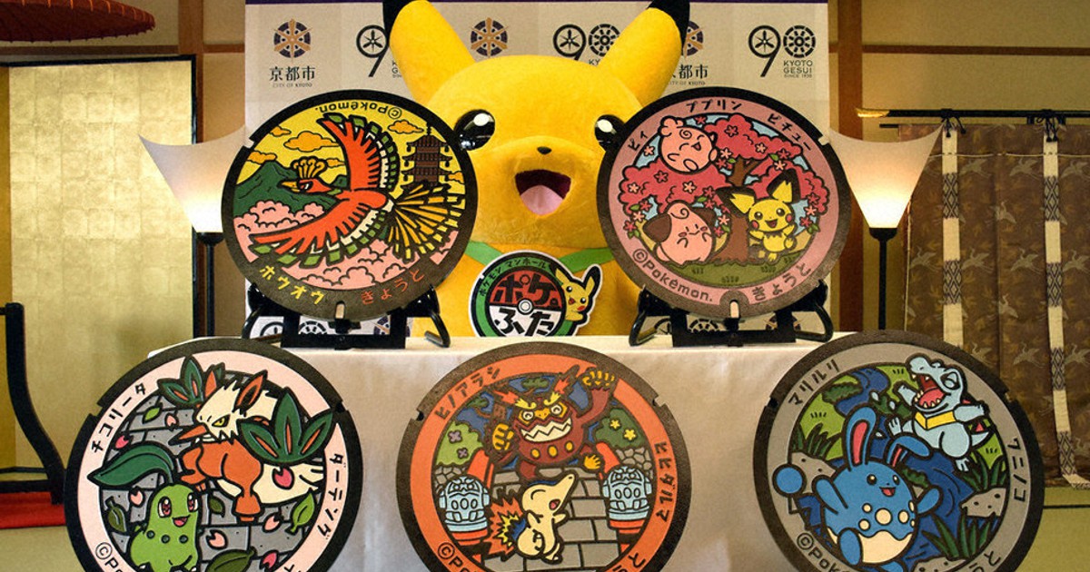 ポケふた 小さいマンホール ホウオウ 京都府京都市 ポケふた 小さいマンホール ホウオウ 京都府京都市 - メルカリ