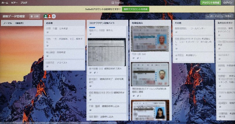 免許証などの個人情報が表示されたパソコン画面=6日、宮武祐希撮影(画像の一部を加工しています)